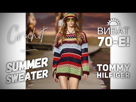 Видео: ВЯЖЕМ ЛЕТНИЙ ДЖЕМПЕР ИЗ ОСТАТКОВ ПРЯЖИ!!! ПОТРЯСАЮЩАЯ МОДЕЛЬ TOMMY HILFIGER! 💥💥💥