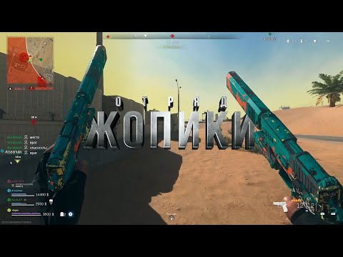 Видео: WARZONE 2. БАГИ. ПРИКОЛЫ, КИЛЛЫ.