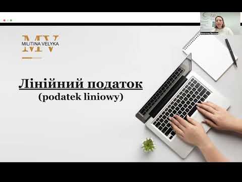 Видео: Лінійний податок. Кому варто обирати? Які переваги та недоліки. Розбираймося разом)