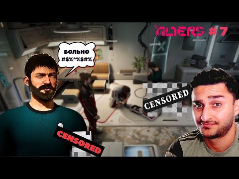 Видео: THE ALTERS: Нервы сдаются #7
