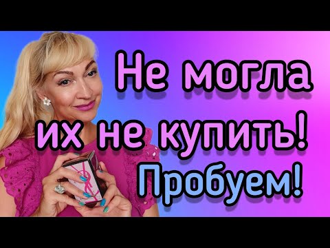 Видео: НОВЫЕ АРОМАТЫ В КОЛЛЕКЦИИ| ШЛЕЙФОВЫЕ ИНТЕРЕСНЫЕ ПАРФЮМЫ| ПРОБУЕМ ВМЕСТЕ #парфюм #духи #ароматы #рек