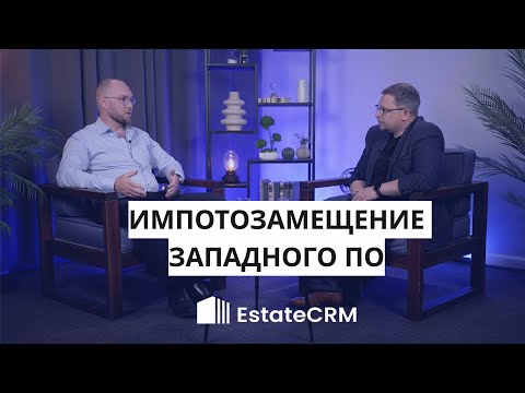 Видео: Интервью | Последние тренды импортозамещения ПО и платформа BPMSoft - Глеб Цыганков и Максим Илюхин