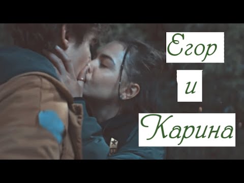 Видео: ►Егор & Карина | «Наследники.Дар крови»