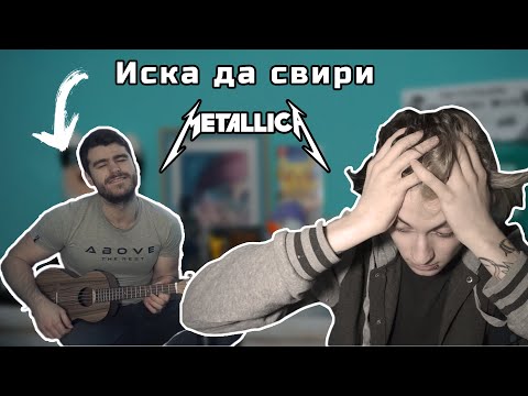 Видео: Коби СПИЙДРЪНВА укулеле!