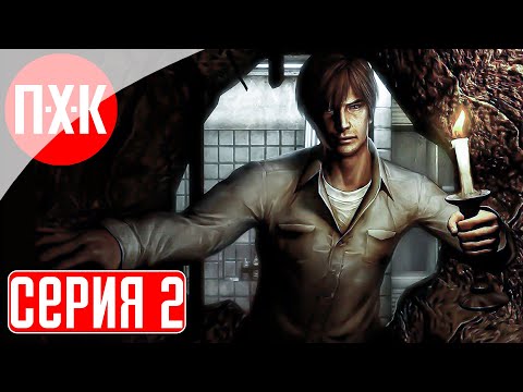 Видео: SILENT HILL 4 Прохождение 2 ᐅ Мир кошмара.