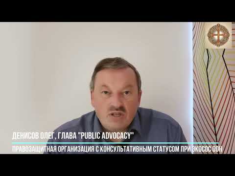 Видео: !!! Решение ООН по УПЦ, о списках политзаключенных, о мобилизации священиков УПЦ и политпроцессах