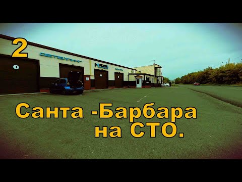 Видео: Один день работы на СТО - 2 серия.