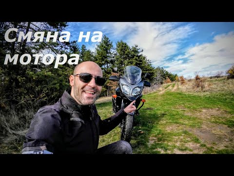 Видео: Купих Suzuki V-Strom 650XT. Кратко представяне