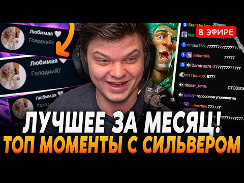 Видео: Лучшие Моменты За АВГУСТ и ИЮЛЬ! Лучшее за 2023 год с SilverName Сильвернейм Hearthstone