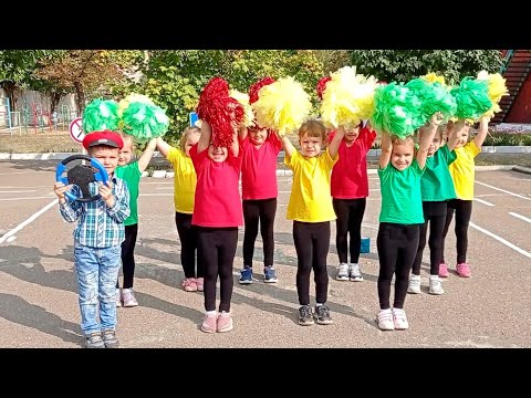 Видео: Красный, жёлтый, зелёный. ДОУ №8 "Малыш", г.Шахтёрск