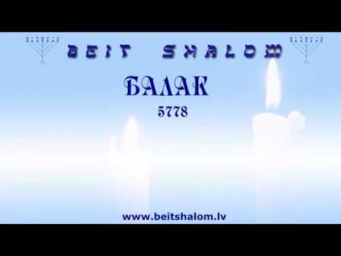 Видео: «БАЛАК» 5778. "ВСЕСИЛЬНЫЙ НЕ ЧЕЛОВЕК..." А.Огиенко (30.06.2018)