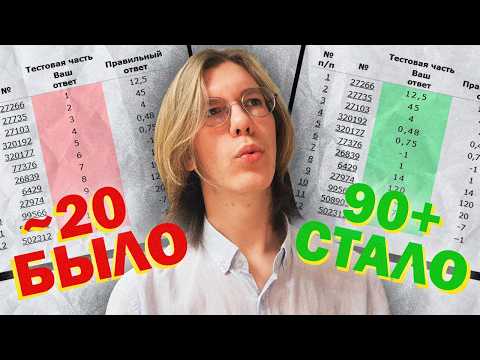 Видео: Как я Успел Подготовиться к ЕГЭ за МЕСЯЦ без Стресса и Паники?