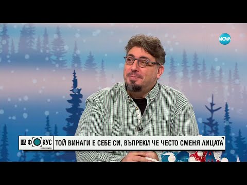 Видео: Герасим Георгиев – Геро – той винаги е себе си, въпреки че сменя лицата