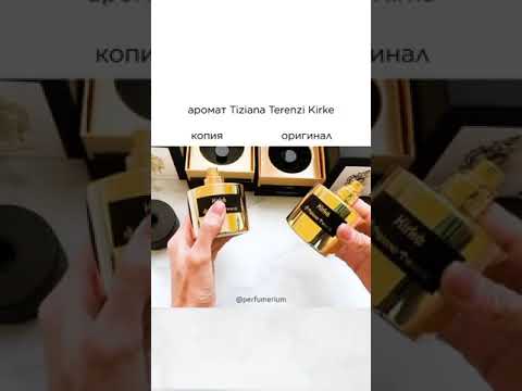 Видео: Kirke Tiziana Terenzi сравнение оригинала и копии