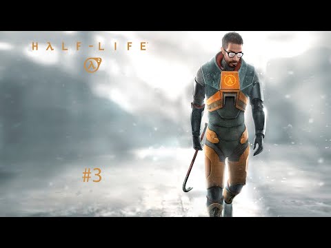 Видео: Half Life 2 прохождение. Часть третья. #pc #hl2 #halflife2