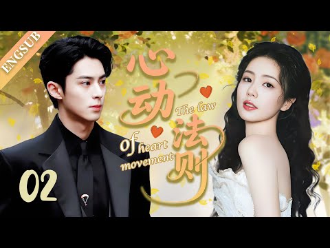 Видео: 【2025 сладкая драма💓4K】EP02 | Хозяйка потеряла целомудрие и была вынуждена выйти за корпоративного д