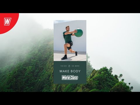 Видео: MAKE BODY с Еленой Дубас | 22 апреля 2020 | Онлайн-тренировки World Class