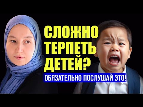 Видео: Как ОТНОСИТЬСЯ к детям?