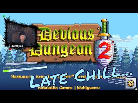 Видео: Поздний чил - PS VITA - Devious Dungeon 2