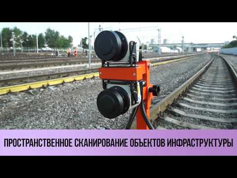 Видео: Съемный диагностический комплекс РДК ПТ 12-М