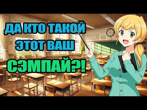 Видео: Что значат кун, сан, сэмпай и тому подобное? Суффиксы в аниме и их значения. (Аниме терминология)
