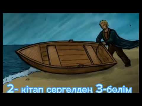 Видео: қан мен тер романы ,авторы: Әбдіжәмил Нұрпейсов. 2-кітап сергелдең 3-бөлім .оқыған; Мұбарак Гүлайша
