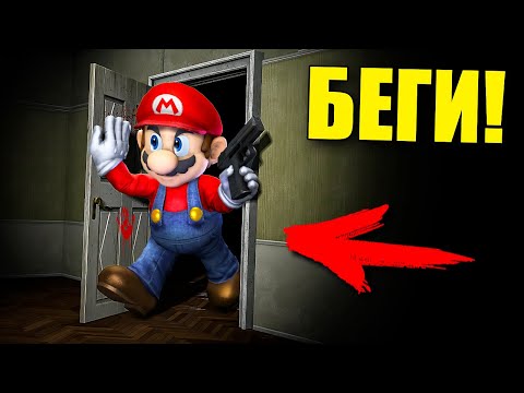 Видео: МАРИО ИДЕТ... УГАР И БЕЗУМИЕ В Garry`s Mod