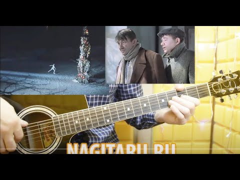 Видео: Легкая мелодия из к/ф "Джентльмены удачи". Разбор с табами, на гитаре