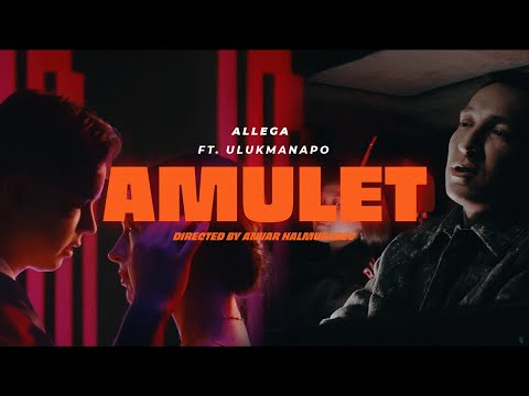 Видео: Allega & Ulukmanapo - Амулет (Official Video)