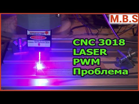 Видео: Станок CNC 3018 Лазер. Проблема ШИМ регулировки мощности
