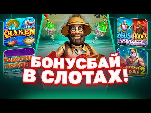 Видео: САМЫЙ НЕВОРОЯТНЫЙ КОМБЕК В БОНУС БАИ НА 1.000.000 РУБЛЕЙ! PRAGMATIC! PG SOFT!