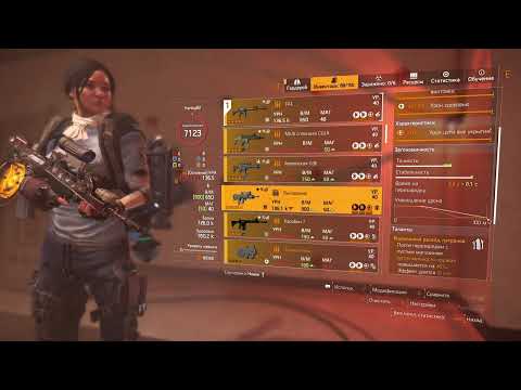 Видео: DIVISION 2. МОЙ ТОП 5 БИЛДОВ 09.2022