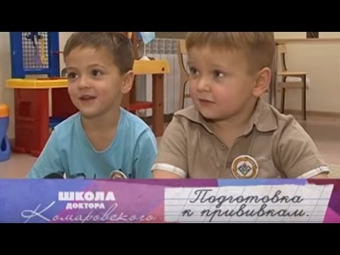 Видео: Подготовка к прививкам - Школа доктора Комаровского