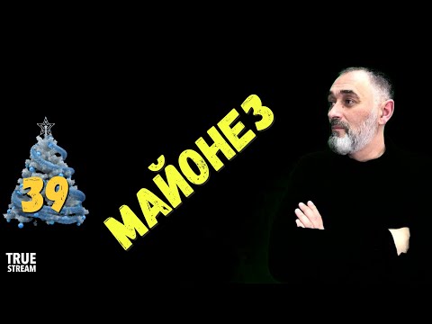 Видео: 🤖 Майонез / Акулы из стали / Читает Эдуард Овечкин