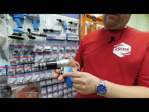 Видео: Пневмоинструмент Concorde часть 2