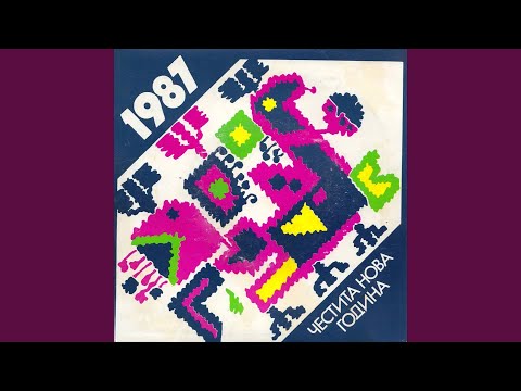 Видео: Излел е Делю хайдутин