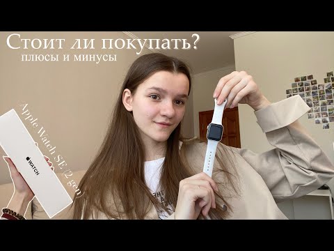 Видео: плюсы и минусы Apple Watch | стоит ли покупать?