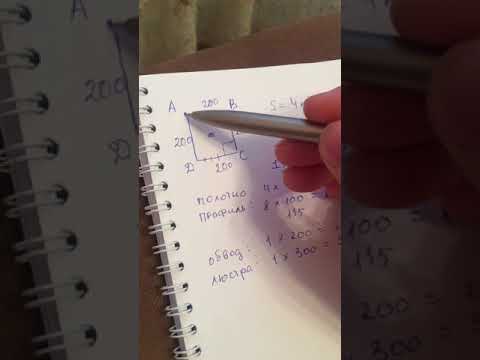 Видео: Как расчитывать стоимость натяжного потолка