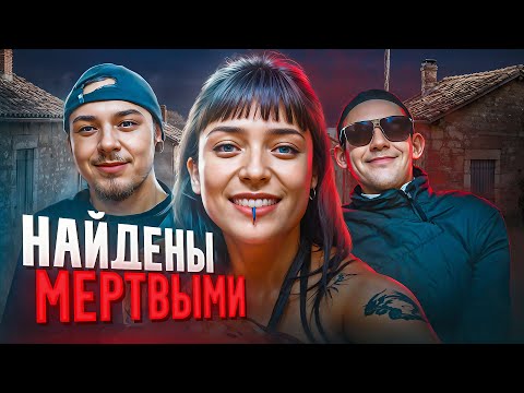 Видео: Приехали отдохнуть на выходные, а вернулись домой в гробу...  | Тру Крайм.