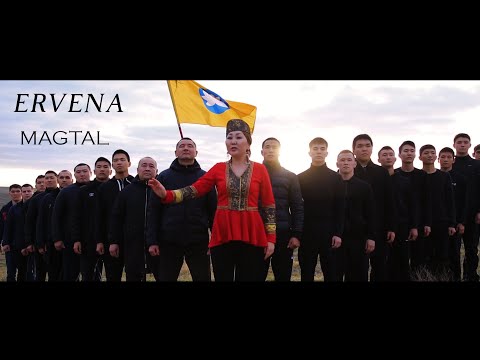 Видео: Ervena - Magtal (prod. Дуляев Руслан)