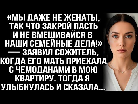 Видео: 💔Он закричал:Мы даже не женаты — так что закрой пасть!”» 😱 История, от которой мурашки по коже!