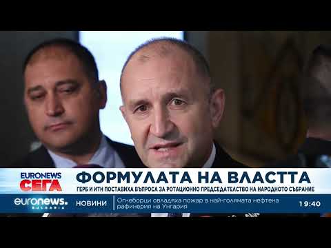 Видео: Централна емисия новини, 19:30 ч. – 21.10.2025 г.