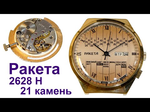 Видео: Часы Ракета 2628 Н - разбор (исправленная версия). Uhr Raketa - zerlegen. (pt1/2)