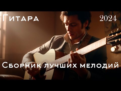 Видео: Легендарные мелодии, которые никогда не надоест слушать! Лучшая инструментальная музыка !