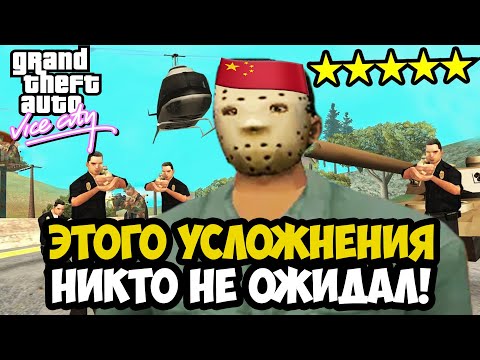 Видео: ХАРДКОРНОЕ ОГРАБЛЕНИЕ БАНКА ОТ КИТАЙЦА! - GTA: Maddening City Прохождение #17