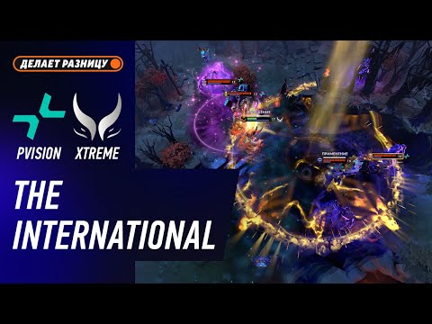 Видео: ПОБЕДИТЕЛЬ В ГРАНД-ФИНАЛ! PVISION vs XTREME GAMING - ЛУЧШИЕ МОМЕНТЫ - The International 2025 | DOTA2