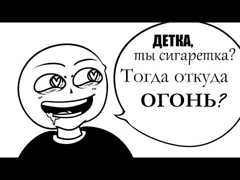 Видео: Флирт 5 советов от психолога [Psych2Go]