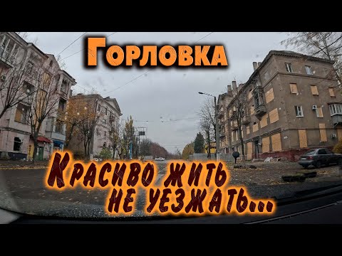 Видео: Красиво жить, не уезжать.