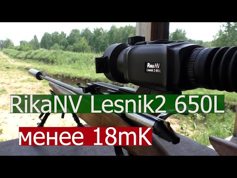 Видео: RikaNV Lesnik2 650L - новинка 2025 года!!! Обзор и тестовый отстрел на карабине Лось 145 в 223 REM