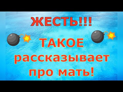 Видео: Деревенский дневник очень многодетной мамы \ ЖЕСТЬ!!! ТАКОЕ рассказывает про мать! \ Обзор влогов